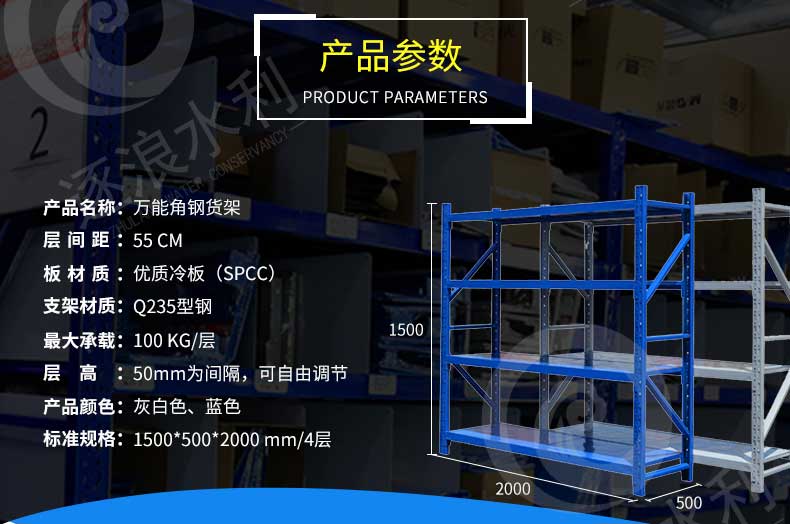 防汛物資儲備倉庫貨架